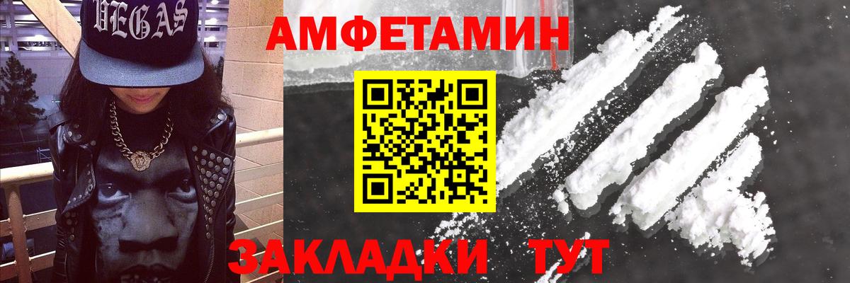 Amphetamine 98% Киселёвск