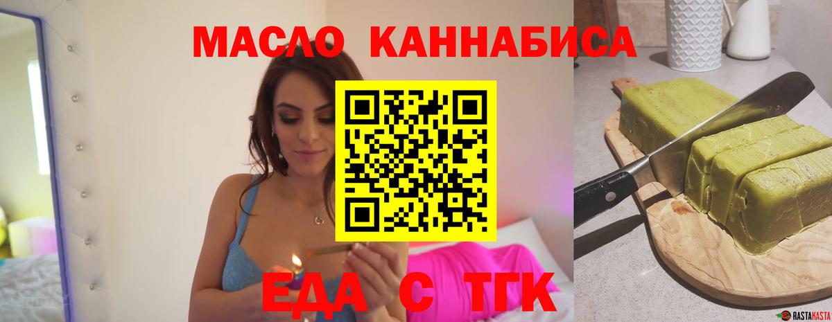 Canna-Cookies марихуана  Вход с VPN  Киселёвск 