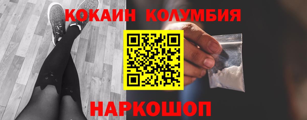 как найти   КОКАИН Fish Scale  Cocaine VHQ  Кокаин  Вход с VPN  Киселёвск 