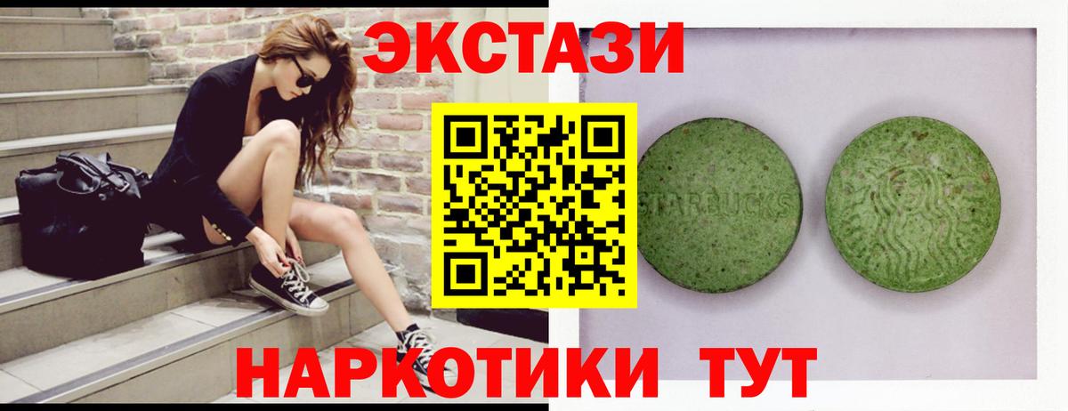 ЭКСТАЗИ 250 мг Киселёвск