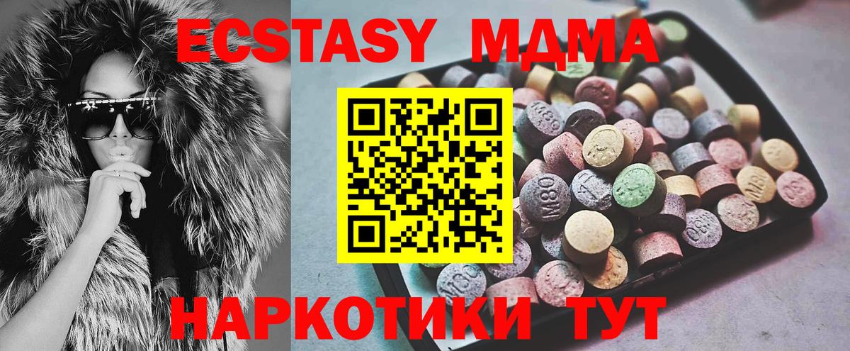ЭКСТАЗИ 280мг  hydra ссылка  Ecstasy  Киселёвск  ЭКСТАЗИ DUBAI  Вход с VPN 