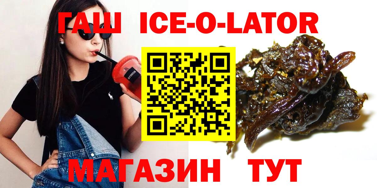 ГАШ  ГАШИШ гашик  Вход с VPN  Киселёвск 