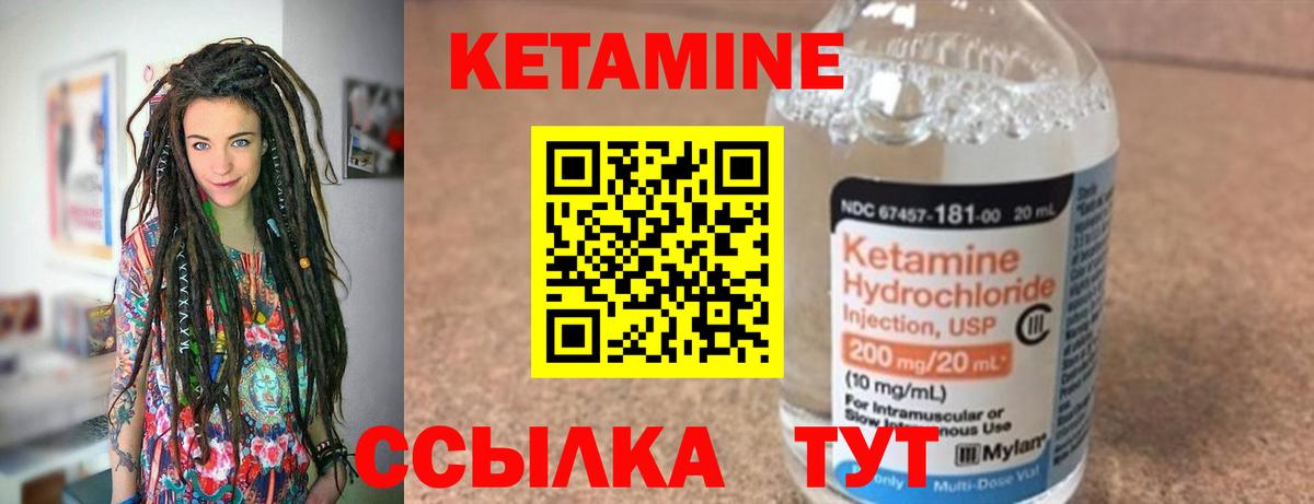 КЕТАМИН VHQ Киселёвск
