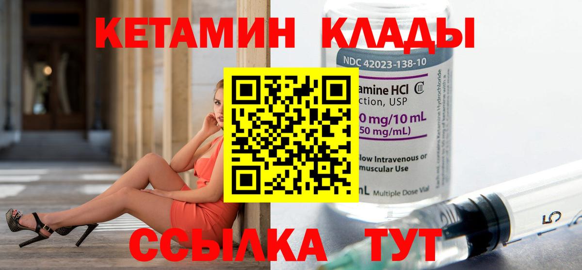 Киселёвск  Кетамин ketamine  Вход с VPN 
