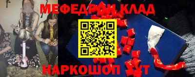 мефедрон Бузулук