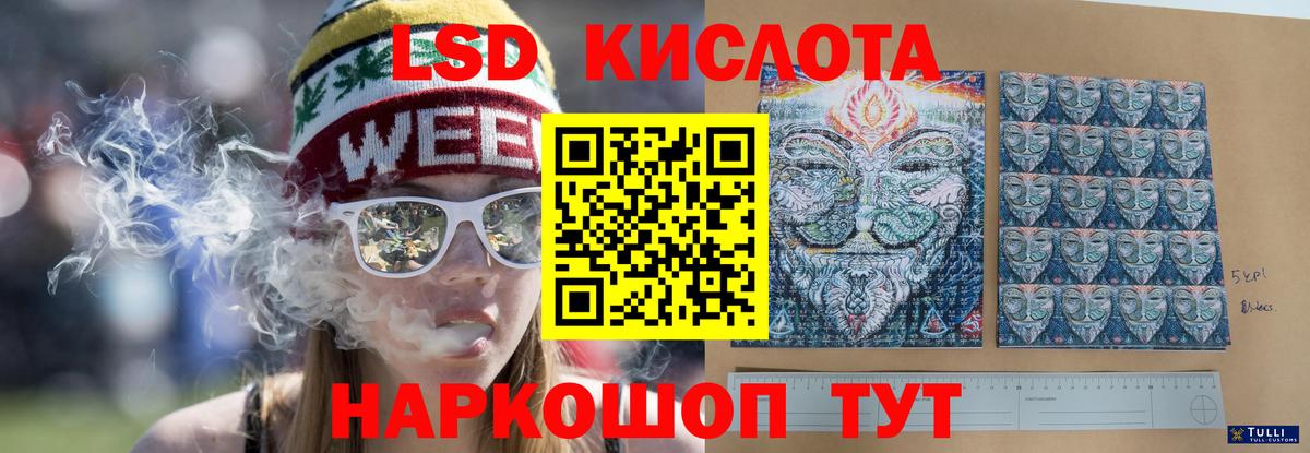 Лсд 25 экстази кислота Киселёвск
