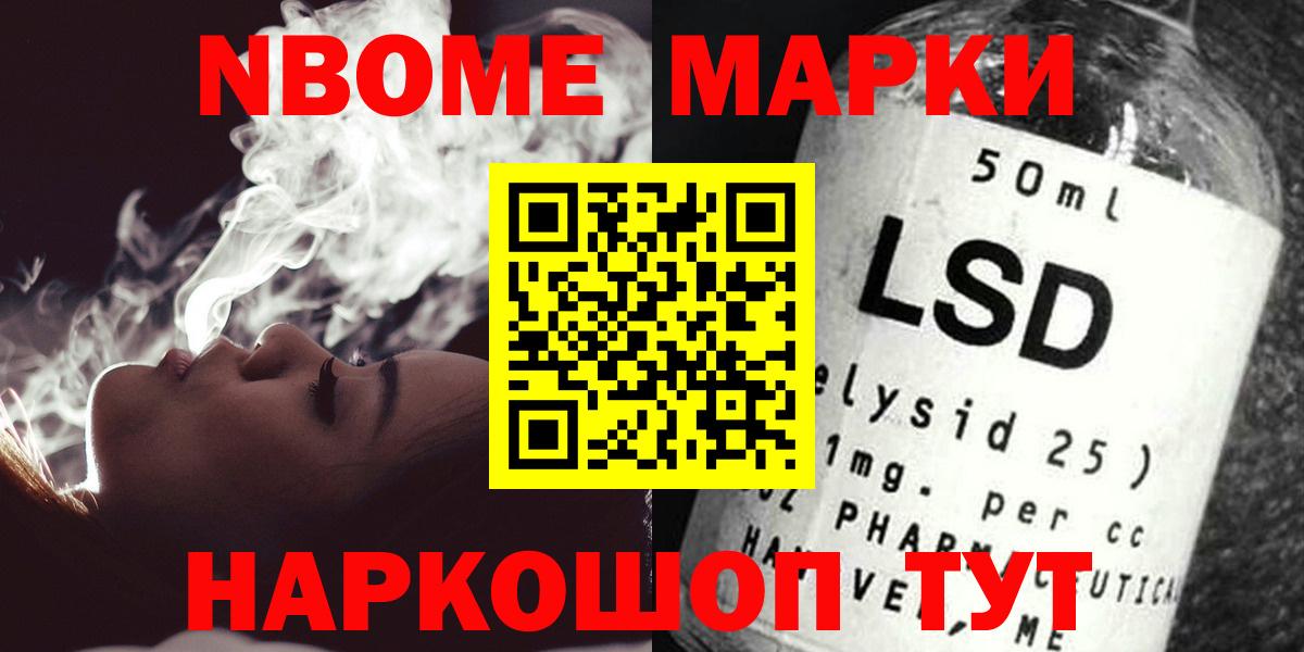 LSD-25 Киселёвск