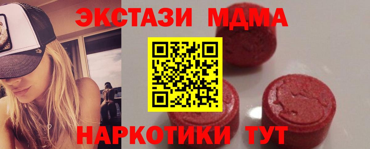 MDMA VHQ  МДМА  Киселёвск  МДМА Molly  Вход с VPN 