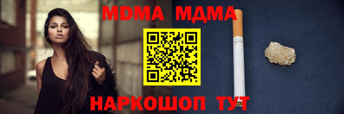 МДМА молли Киселёвск
