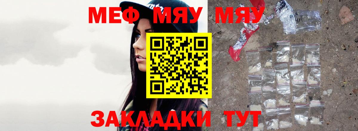 МЕФ мука Киселёвск