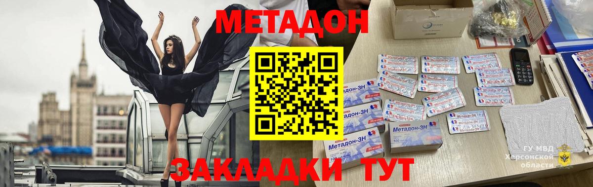 МЕТАДОН VHQ  Метадон мёд  Вход с VPN  Киселёвск 
