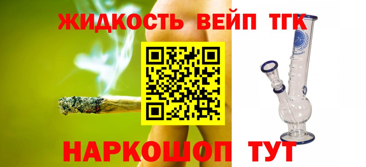Киселёвск  Дистиллят ТГК жижа  Вход с VPN 