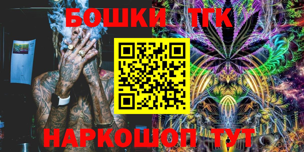 Бошки марихуана конопля  Бошки Шишки планчик  Вход с VPN  Киселёвск  Каннабис сатива  Шишки марихуана Amnesia 
